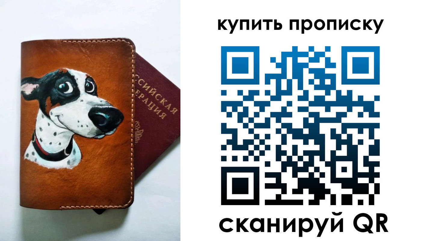 регистрация в Истре