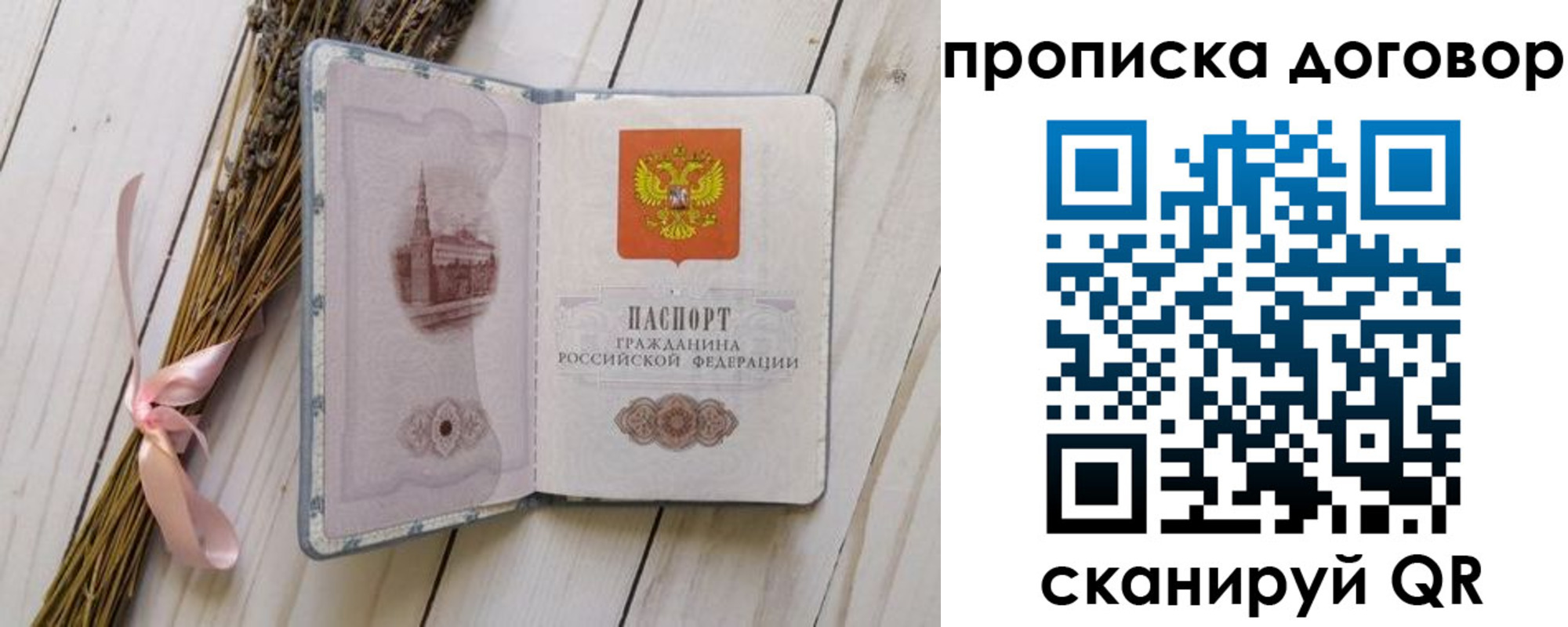 регистрация для дет. сада в Истре
