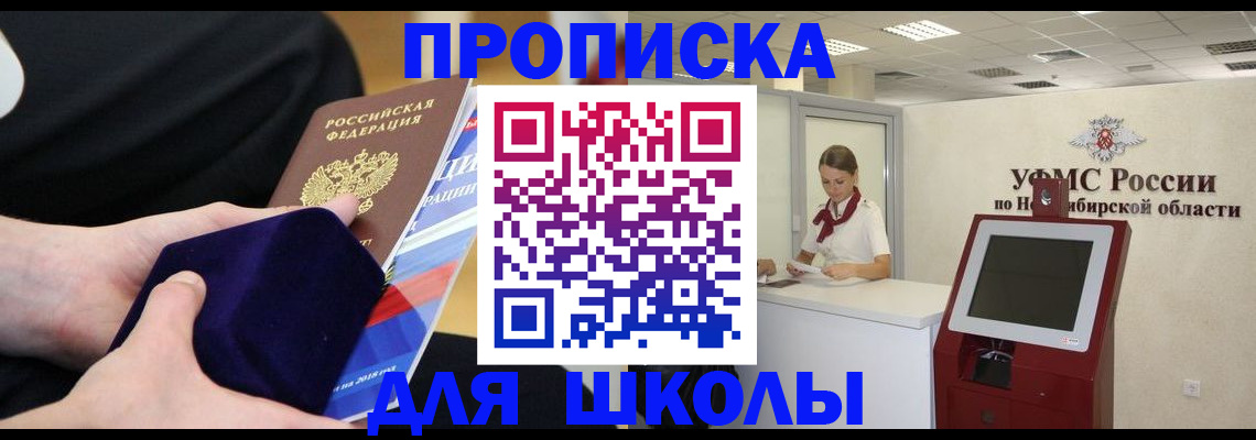 временная регистрация надежно в Истре