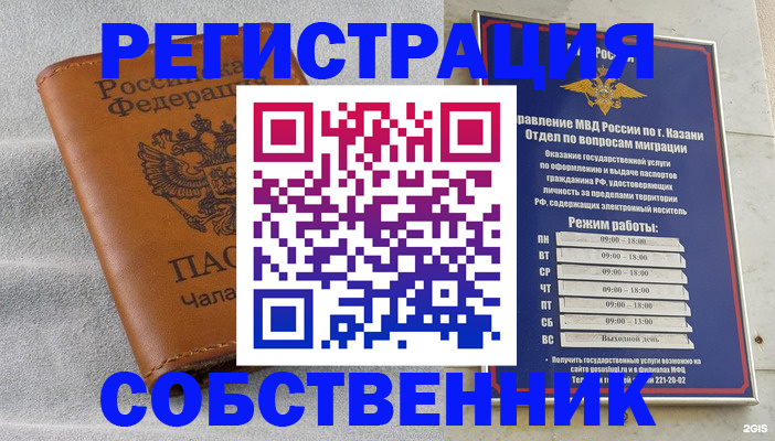 прописка 2025 в Истре