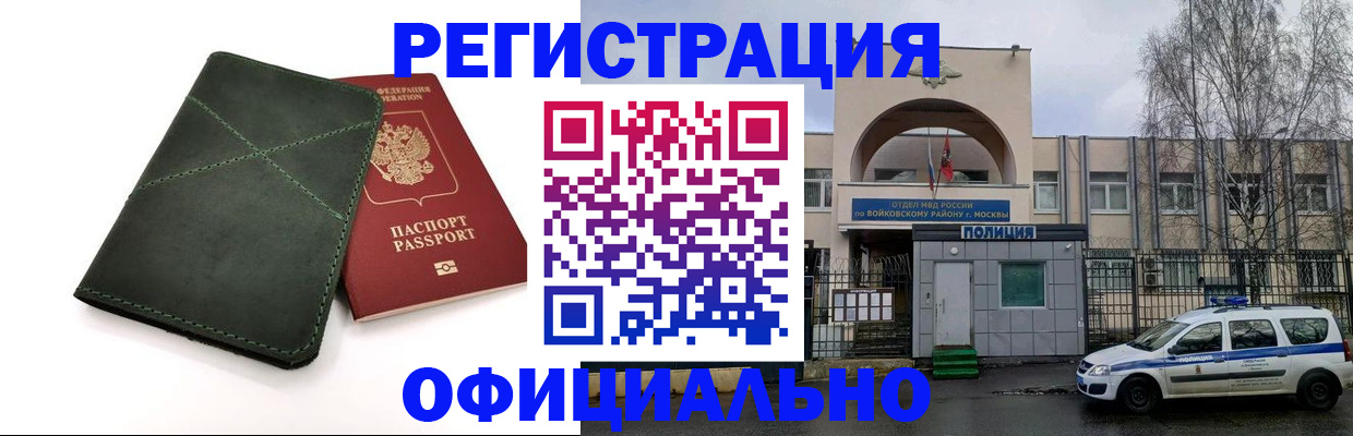 пропишу в квартире в Истре