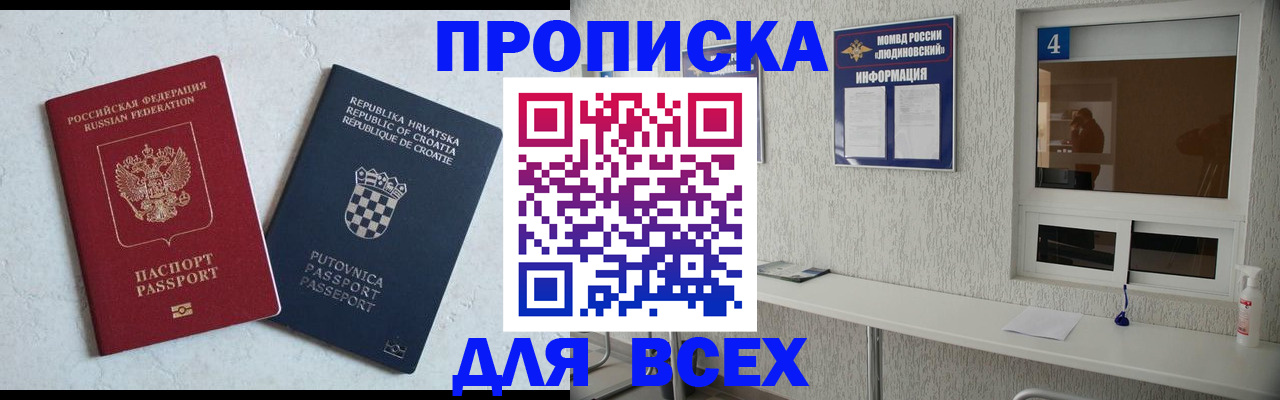 временная регистрация госуслуги в Истре